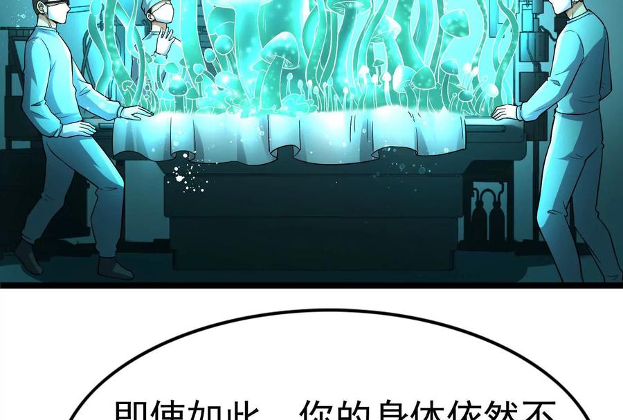 暴君的反穿越大联盟 第67话 出卖 第200页