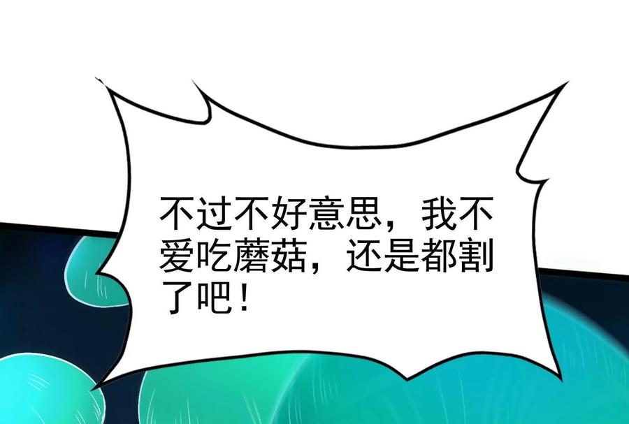 暴君的反穿越大联盟 第67话 出卖 第159页