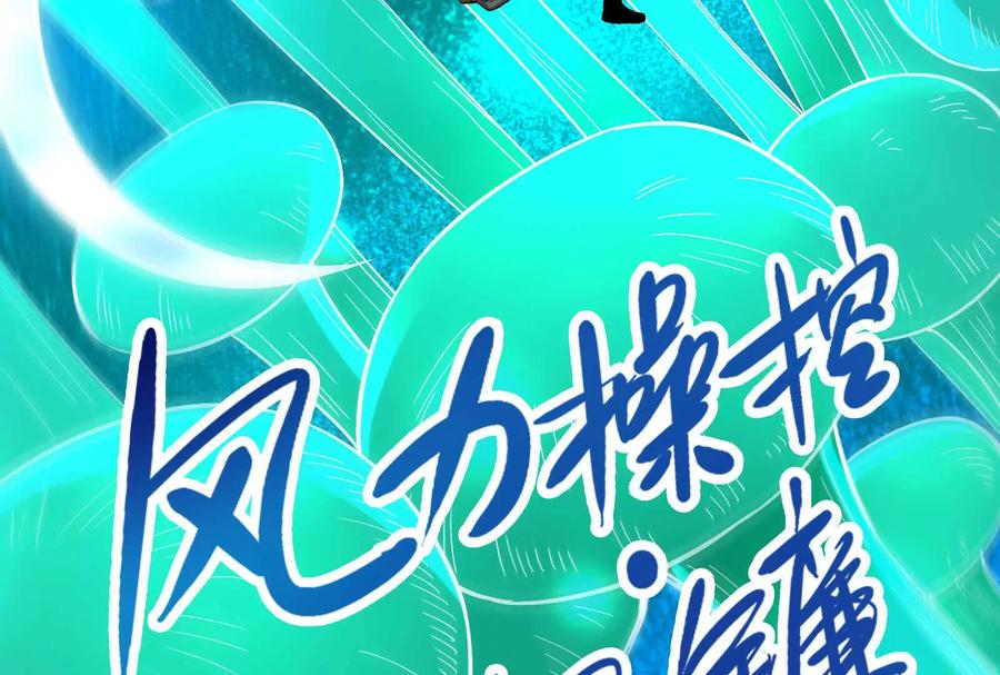 暴君的反穿越大联盟 第67话 出卖 第162页