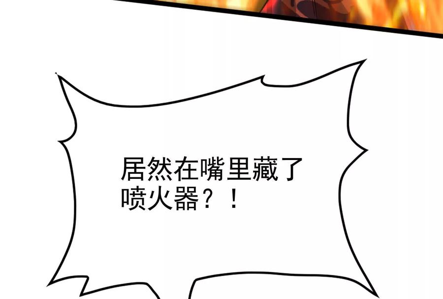 暴君的反穿越大联盟 第67话 出卖 第11页