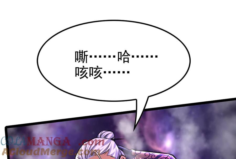 暴君的反穿越大联盟 第67话 出卖 第21页