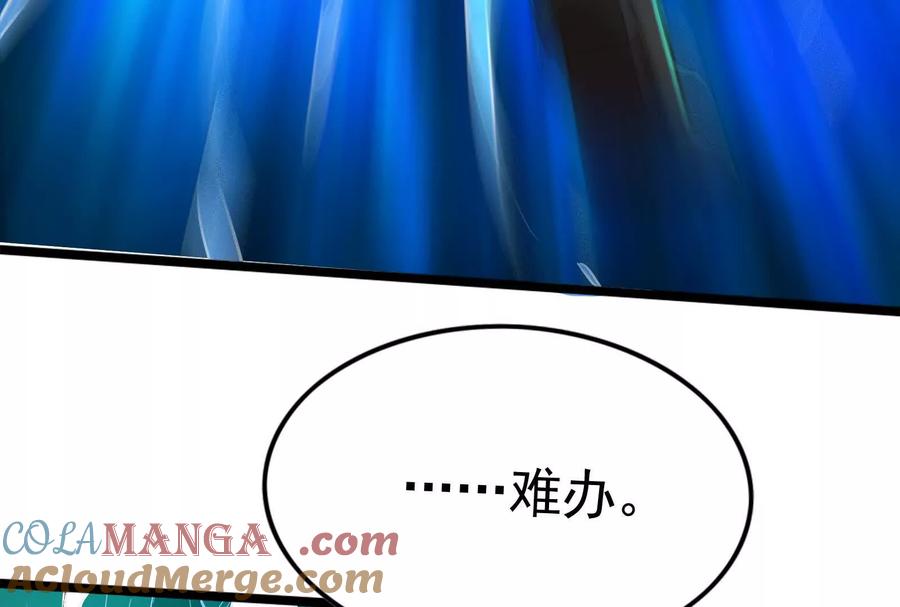 暴君的反穿越大联盟 第67话 出卖 第173页