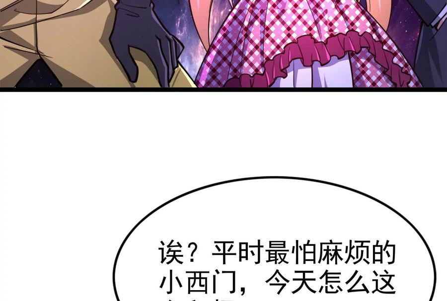 暴君的反穿越大联盟 第67话 出卖 第112页