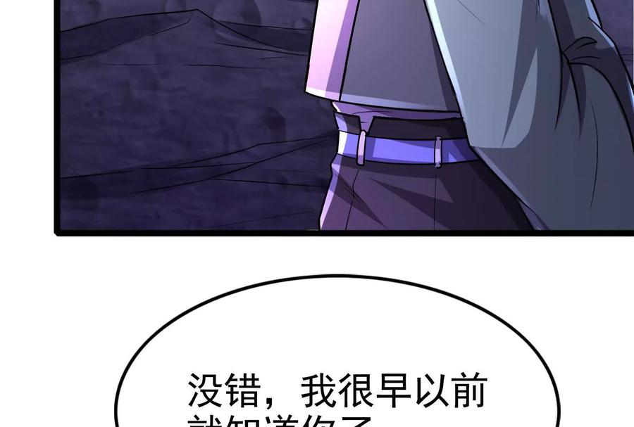 暴君的反穿越大联盟 第67话 出卖 第187页