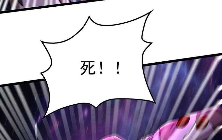 暴君的反穿越大联盟 第67话 出卖 第30页