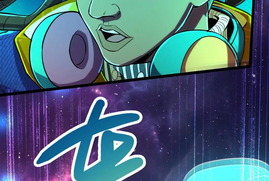暴君的反穿越大联盟 第67话 出卖 第151页