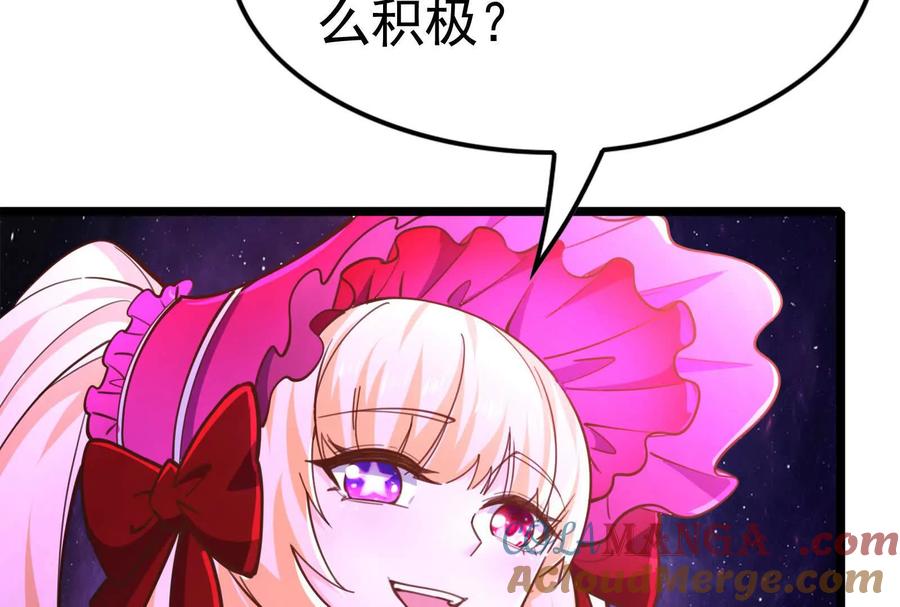 暴君的反穿越大联盟 第67话 出卖 第113页