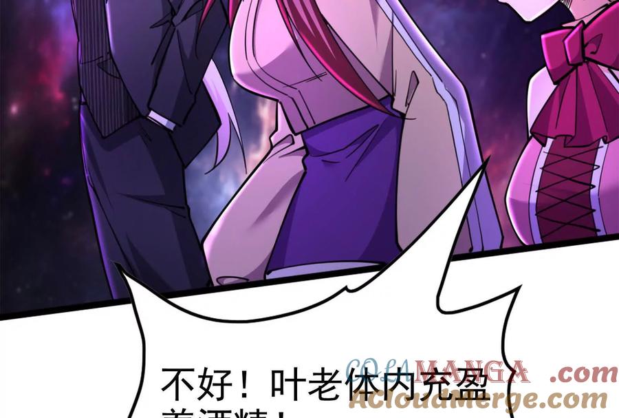 暴君的反穿越大联盟 第67话 出卖 第13页