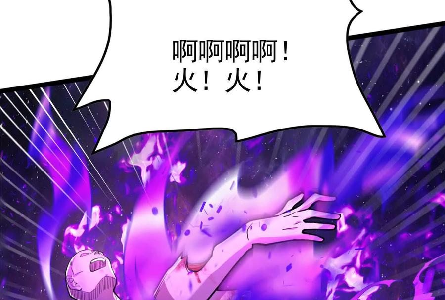 暴君的反穿越大联盟 第67话 出卖 第58页