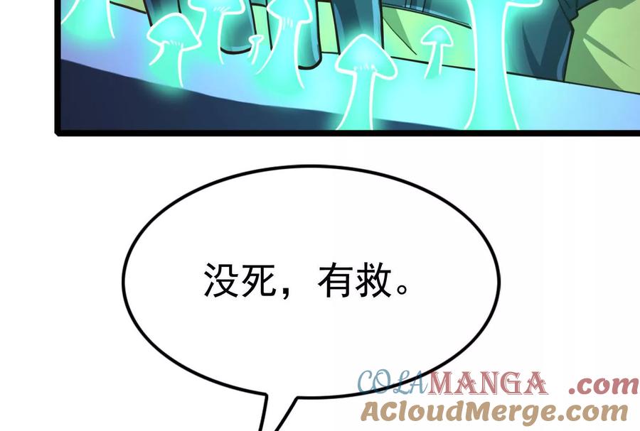 暴君的反穿越大联盟 第67话 出卖 第97页