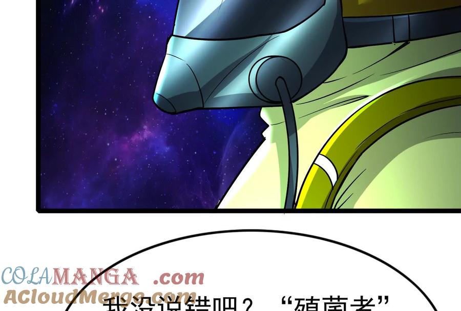 暴君的反穿越大联盟 第67话 出卖 第205页