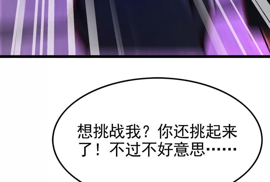 暴君的反穿越大联盟 第67话 出卖 第132页
