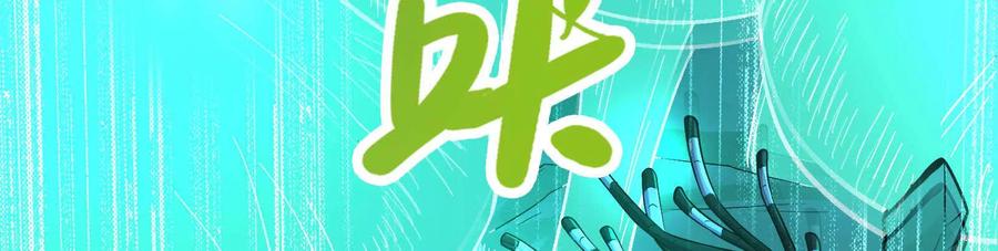 暴君的反穿越大联盟 第67话 出卖 第146页