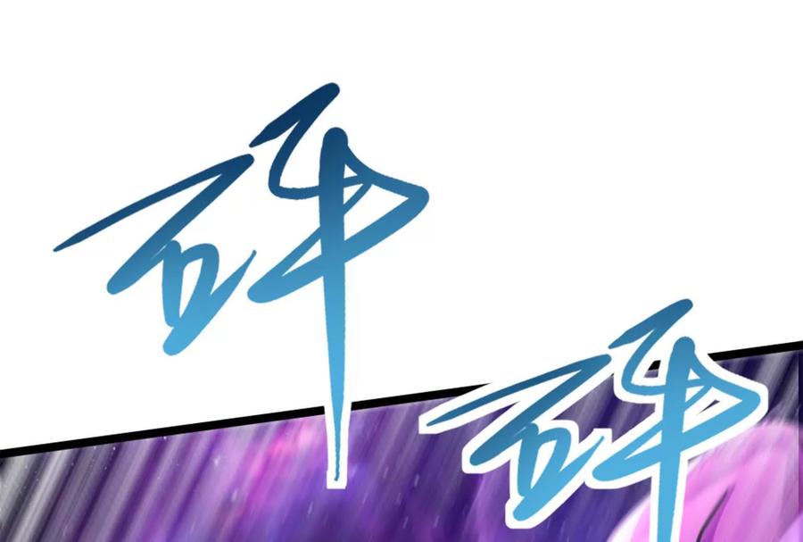 暴君的反穿越大联盟 第67话 出卖 第36页