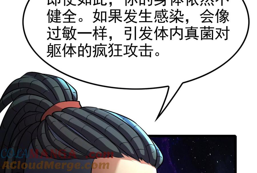 暴君的反穿越大联盟 第67话 出卖 第201页