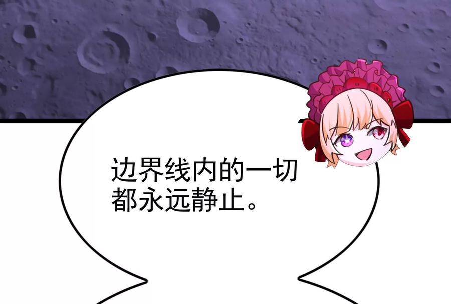 暴君的反穿越大联盟 第67话 出卖 第90页