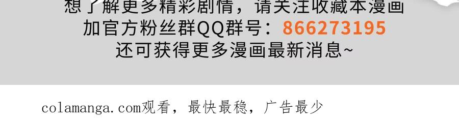 暴君的反穿越大联盟 第67话 出卖 第222页