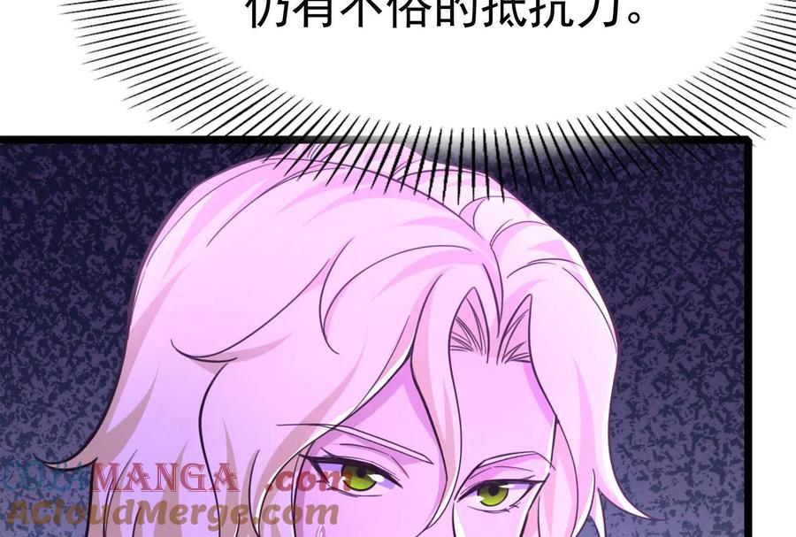 暴君的反穿越大联盟 第67话 出卖 第69页