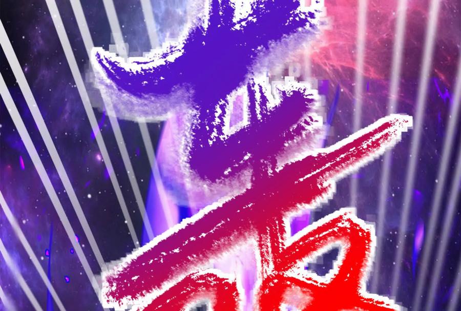 暴君的反穿越大联盟 第67话 出卖 第51页