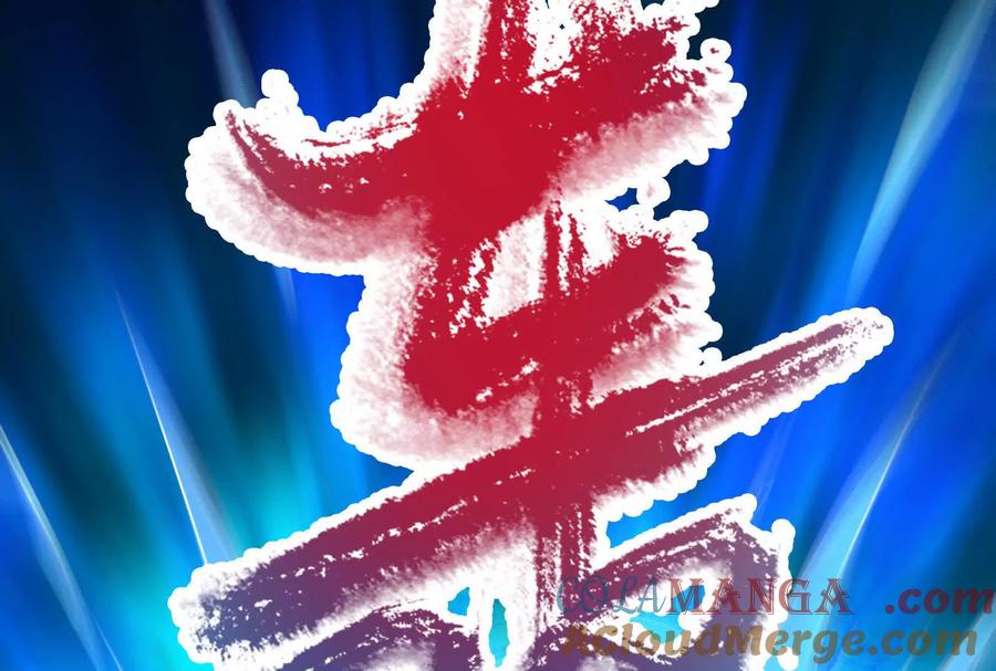 暴君的反穿越大联盟 第67话 出卖 第169页