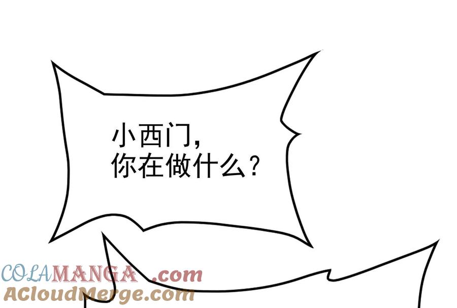 暴君的反穿越大联盟 第67话 出卖 第177页
