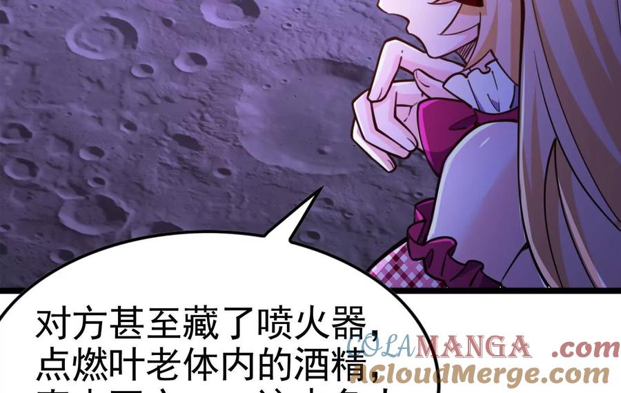 暴君的反穿越大联盟 第67话 出卖 第109页