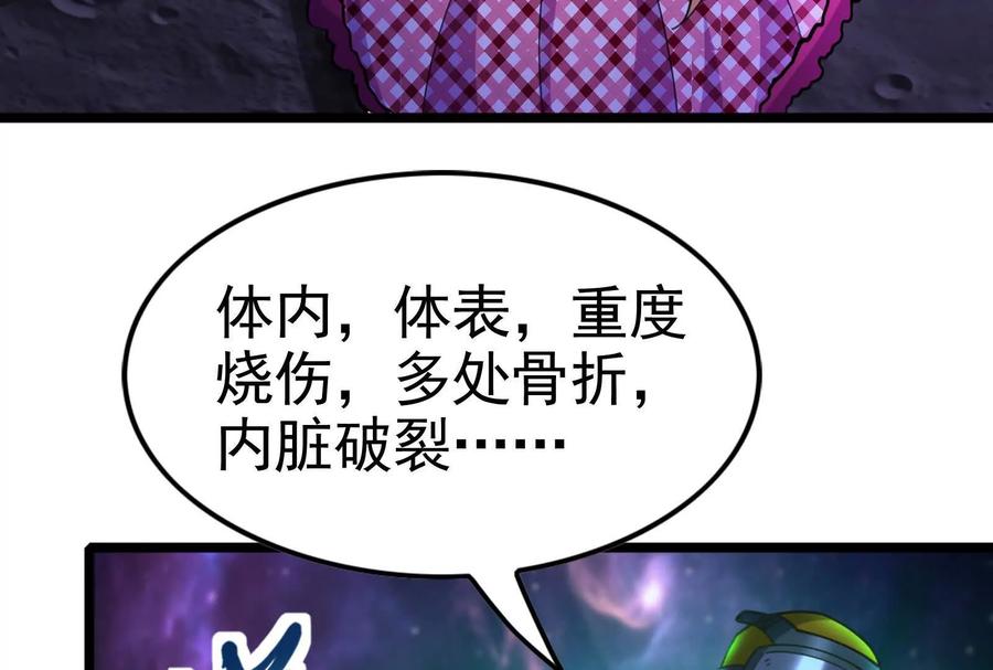 暴君的反穿越大联盟 第67话 出卖 第95页