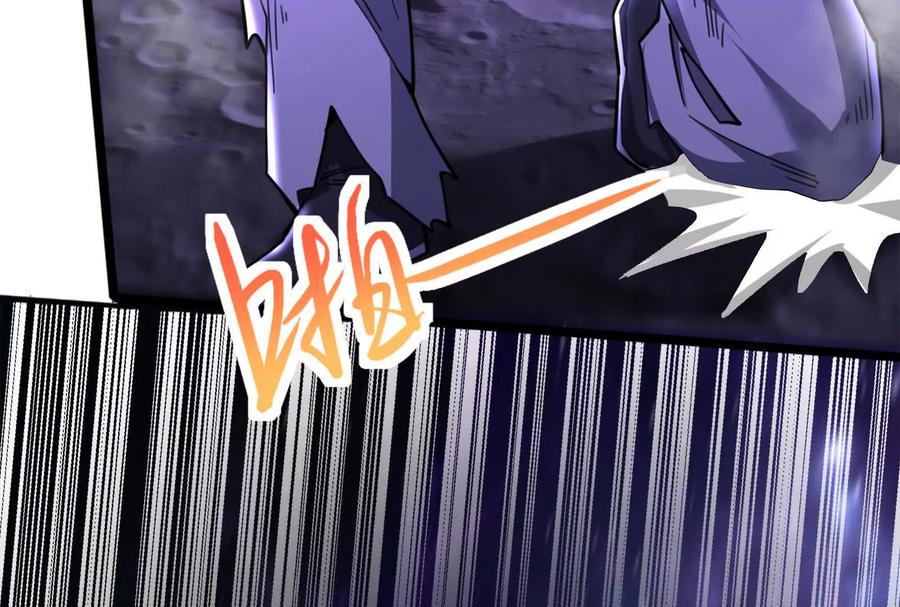 暴君的反穿越大联盟 第67话 出卖 第23页