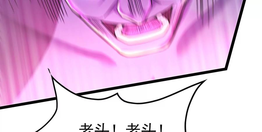 暴君的反穿越大联盟 第67话 出卖 第40页