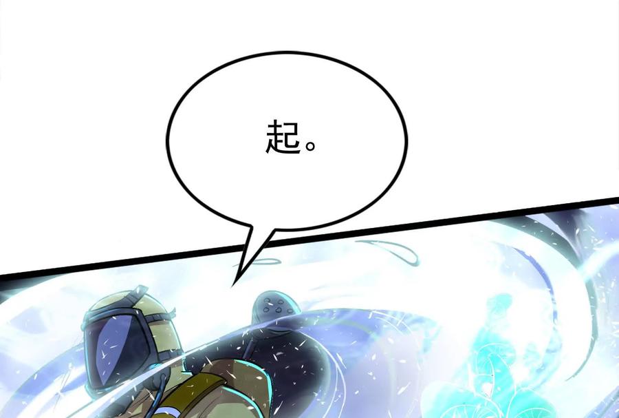 暴君的反穿越大联盟 第67话 出卖 第143页