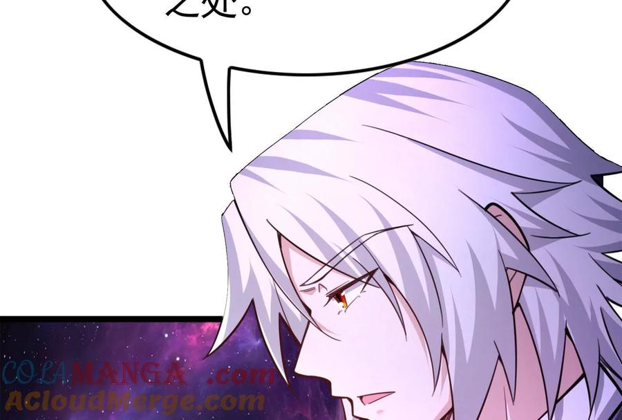 暴君的反穿越大联盟 第67话 出卖 第105页