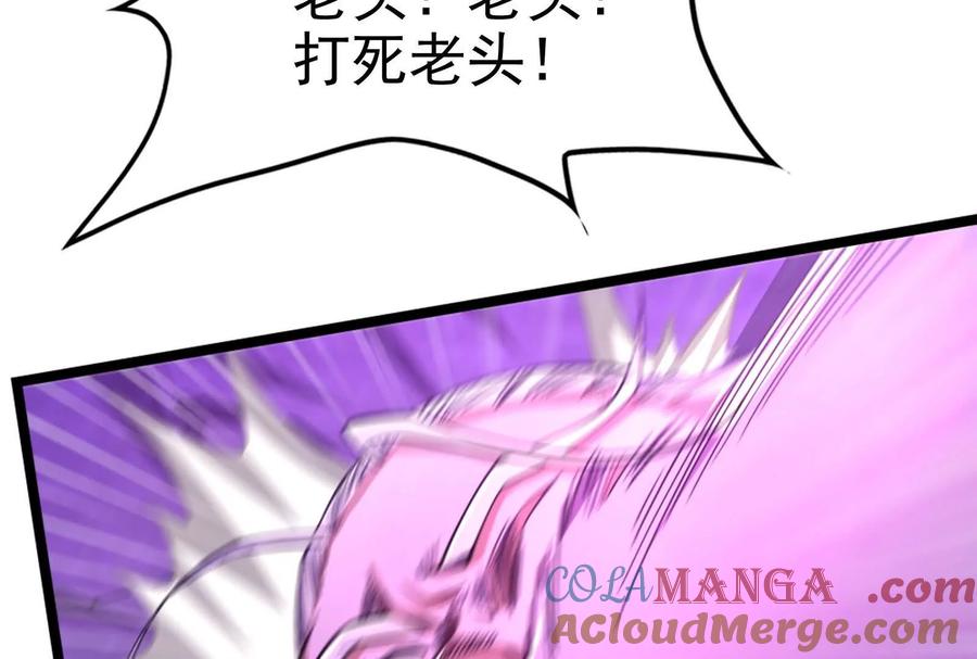 暴君的反穿越大联盟 第67话 出卖 第41页