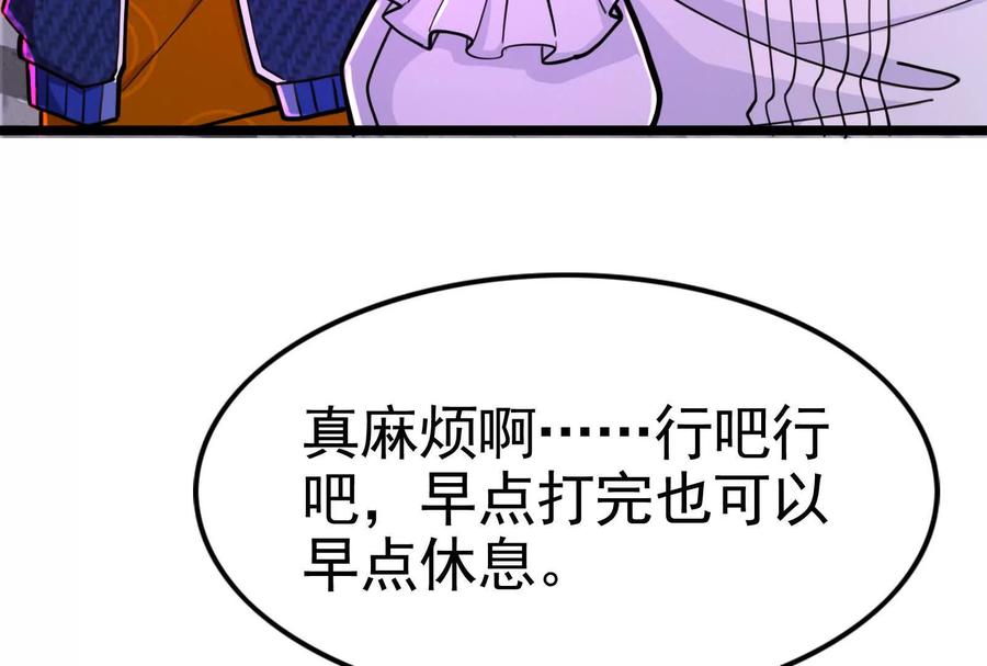 暴君的反穿越大联盟 第67话 出卖 第120页