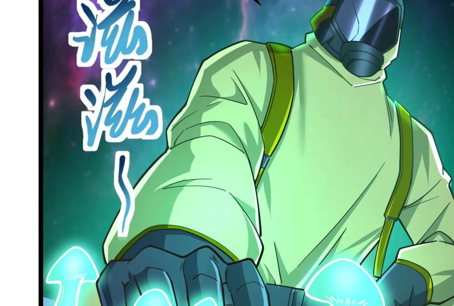 暴君的反穿越大联盟 第67话 出卖 第96页