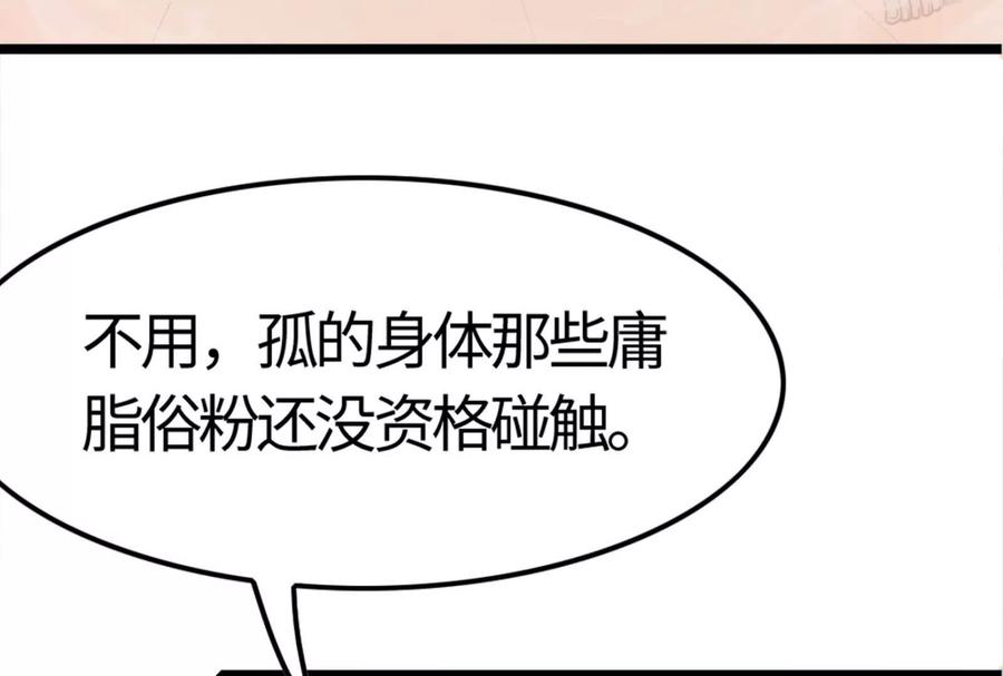 暴君的反穿越大联盟 第5话 突如其来的刺杀 第187页