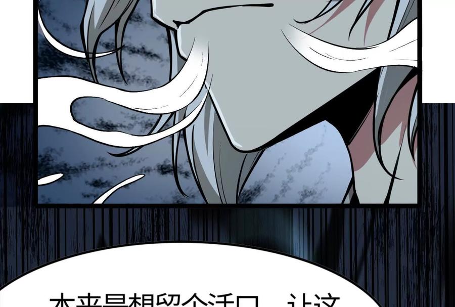 暴君的反穿越大联盟 第5话 突如其来的刺杀 第132页