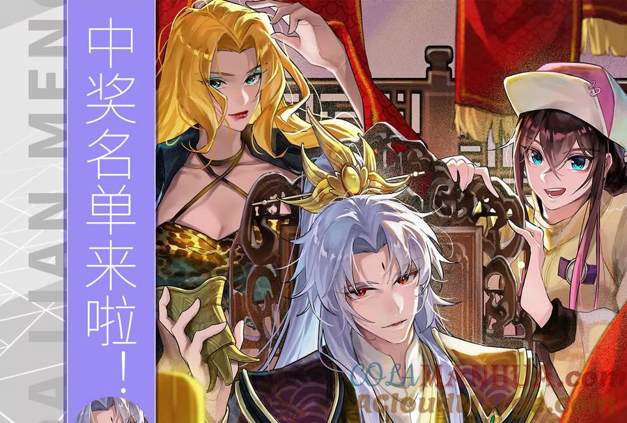暴君的反穿越大联盟 第5话 突如其来的刺杀 第201页
