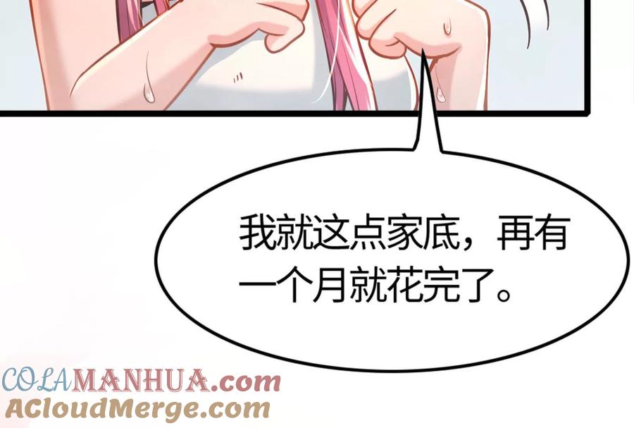 暴君的反穿越大联盟 第5话 突如其来的刺杀 第193页