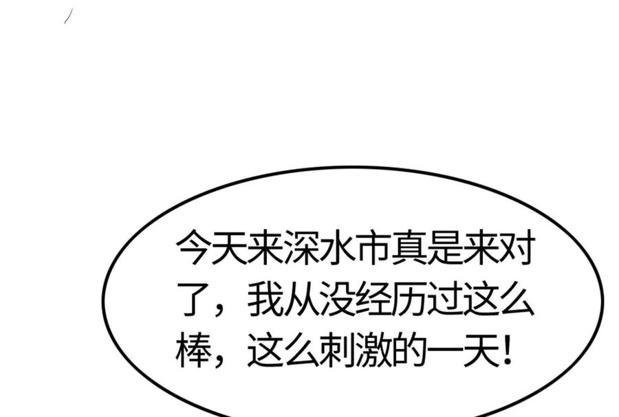 暴君的反穿越大联盟 第5话 突如其来的刺杀 第88页