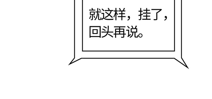 暴君的反穿越大联盟 第5话 突如其来的刺杀 第170页