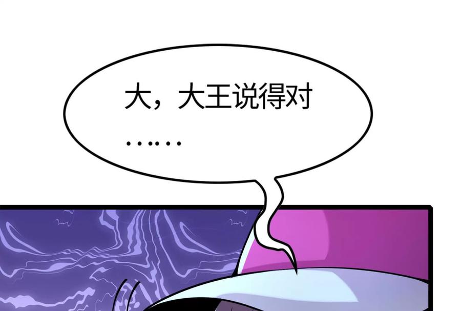 暴君的反穿越大联盟 第5话 突如其来的刺杀 第138页