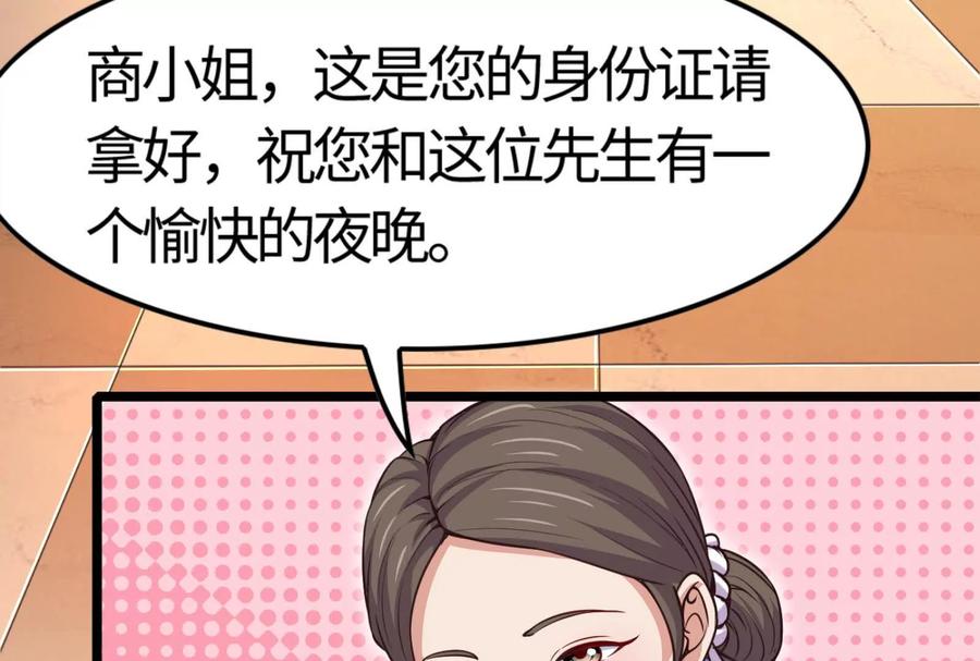 暴君的反穿越大联盟 第5话 突如其来的刺杀 第155页