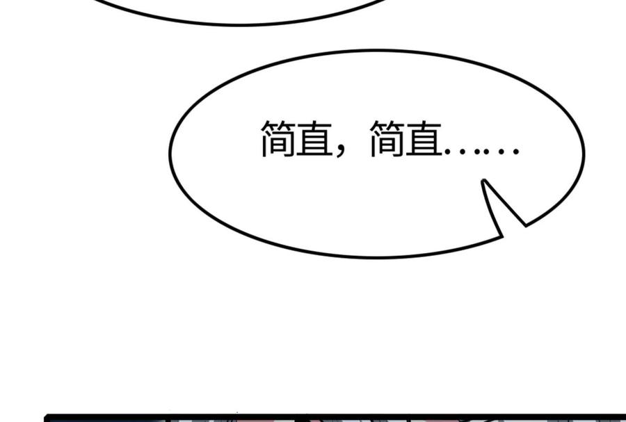 暴君的反穿越大联盟 第5话 突如其来的刺杀 第82页