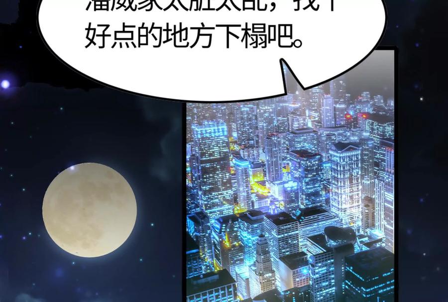 暴君的反穿越大联盟 第5话 突如其来的刺杀 第147页