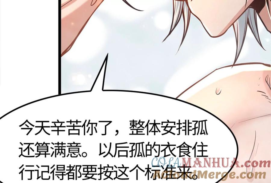 暴君的反穿越大联盟 第5话 突如其来的刺杀 第189页