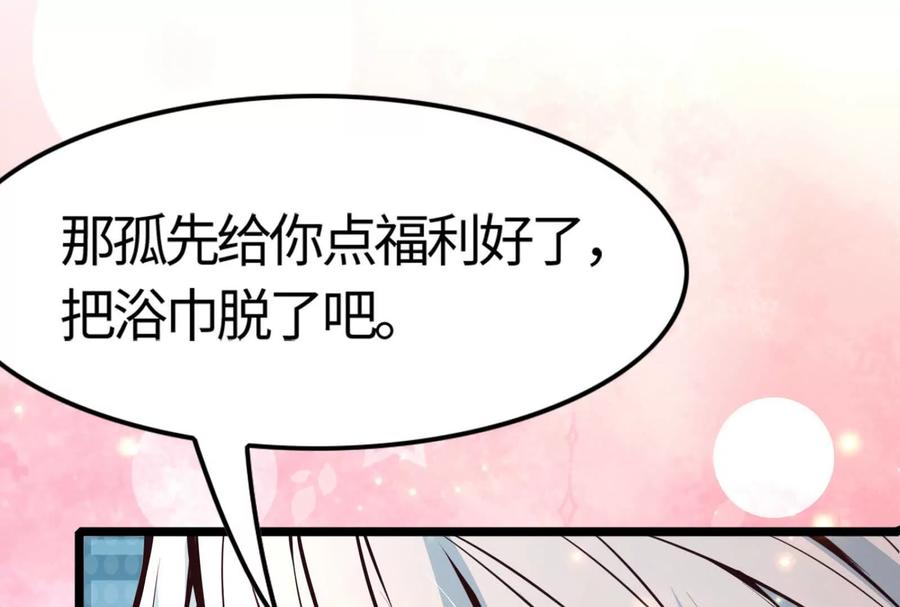 暴君的反穿越大联盟 第5话 突如其来的刺杀 第194页