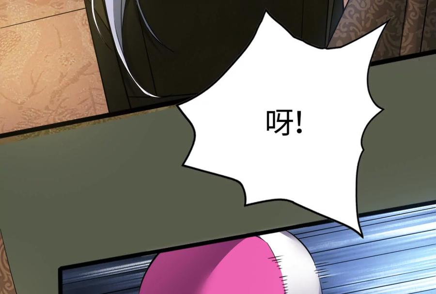 暴君的反穿越大联盟 第5话 突如其来的刺杀 第8页
