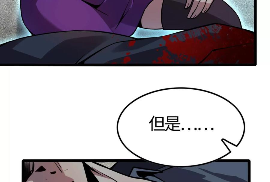 暴君的反穿越大联盟 第5话 突如其来的刺杀 第106页