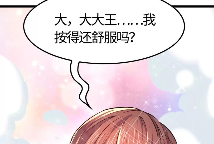 暴君的反穿越大联盟 第5话 突如其来的刺杀 第176页
