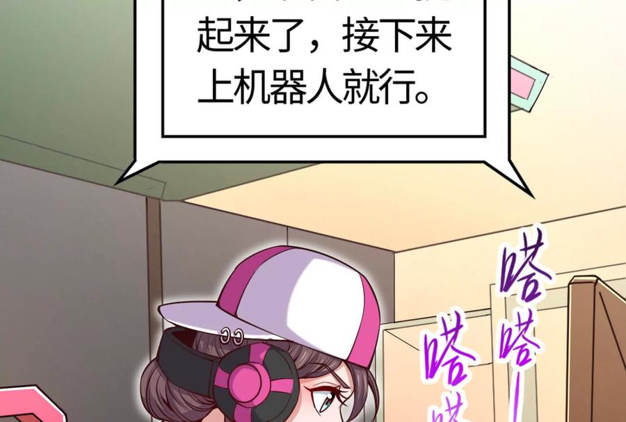 暴君的反穿越大联盟 第5话 突如其来的刺杀 第162页